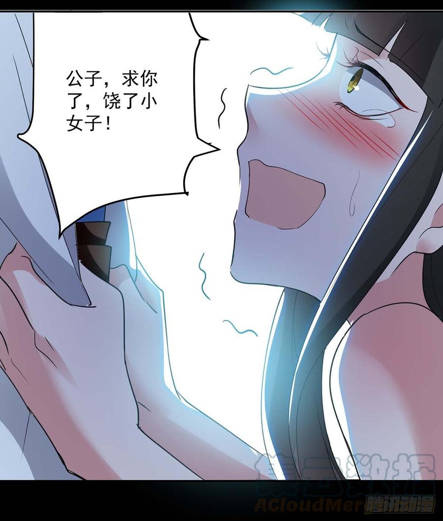凌天神帝52话 陪葬
