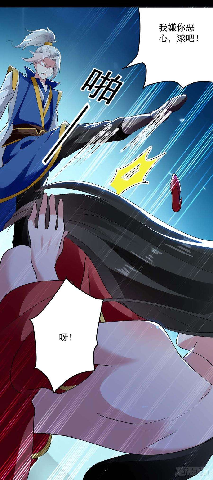 凌天神帝52话 陪葬