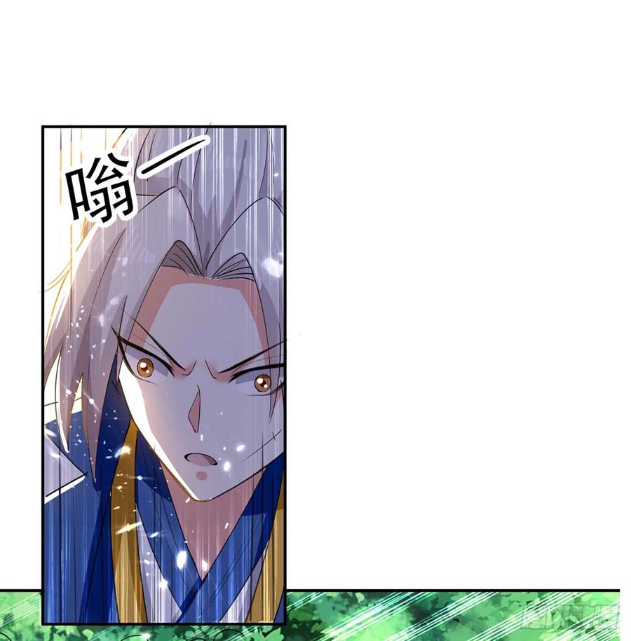 凌天神帝52话 陪葬