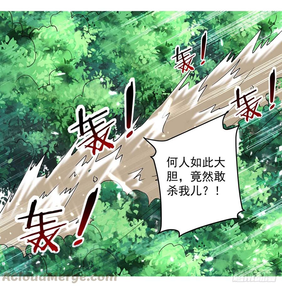 凌天神帝52话 陪葬