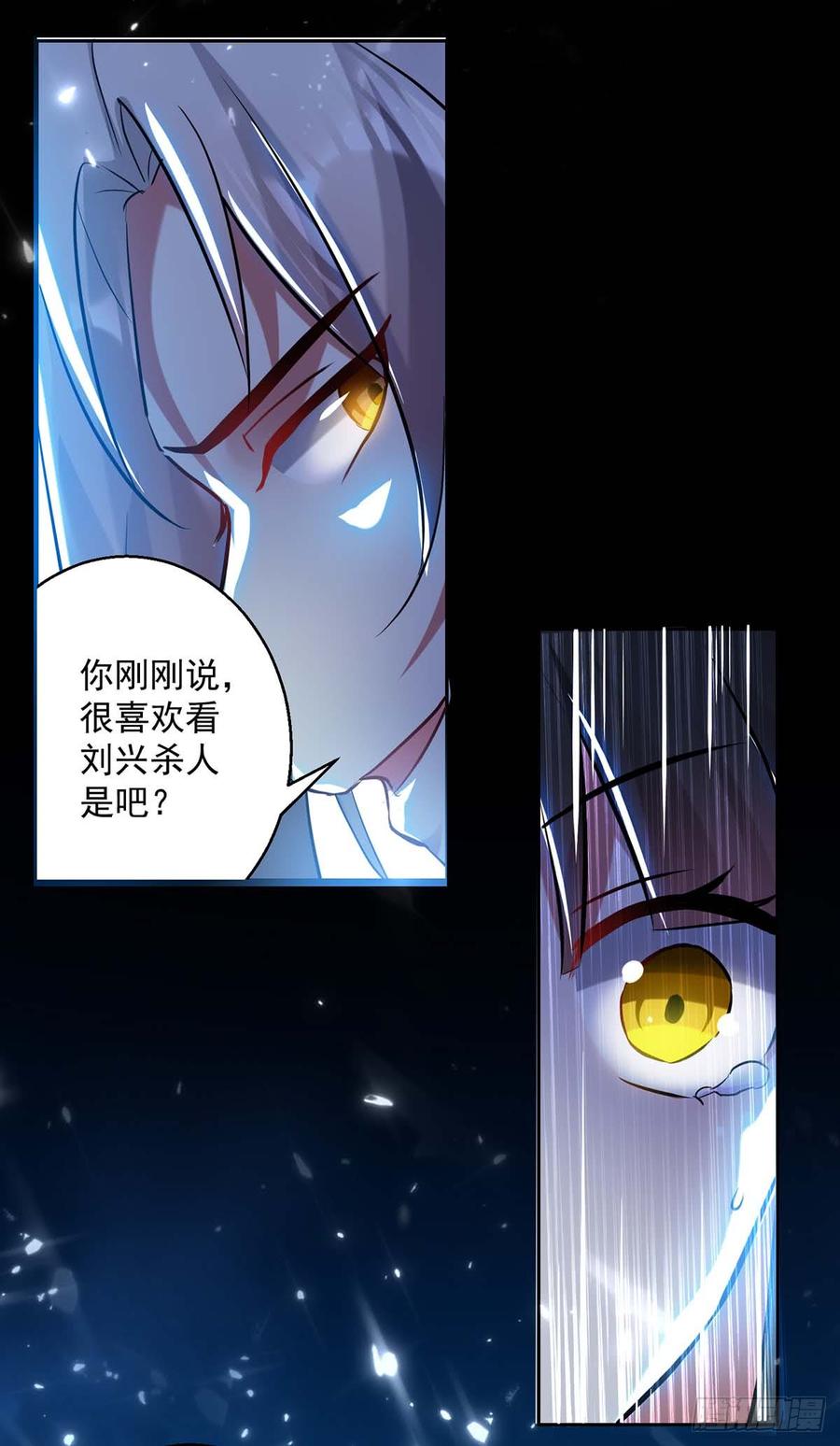 凌天神帝52话 陪葬