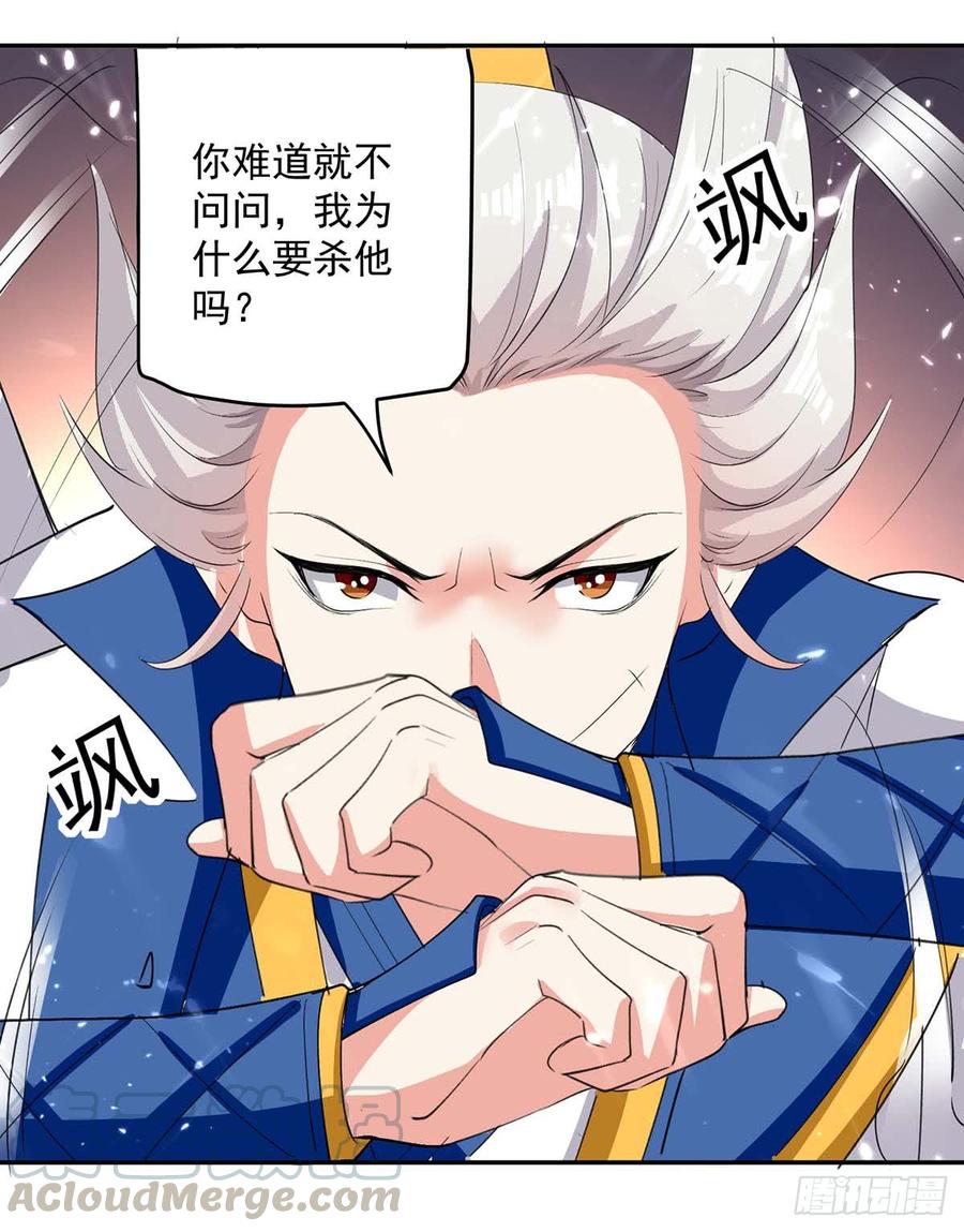 凌天神帝52话 陪葬
