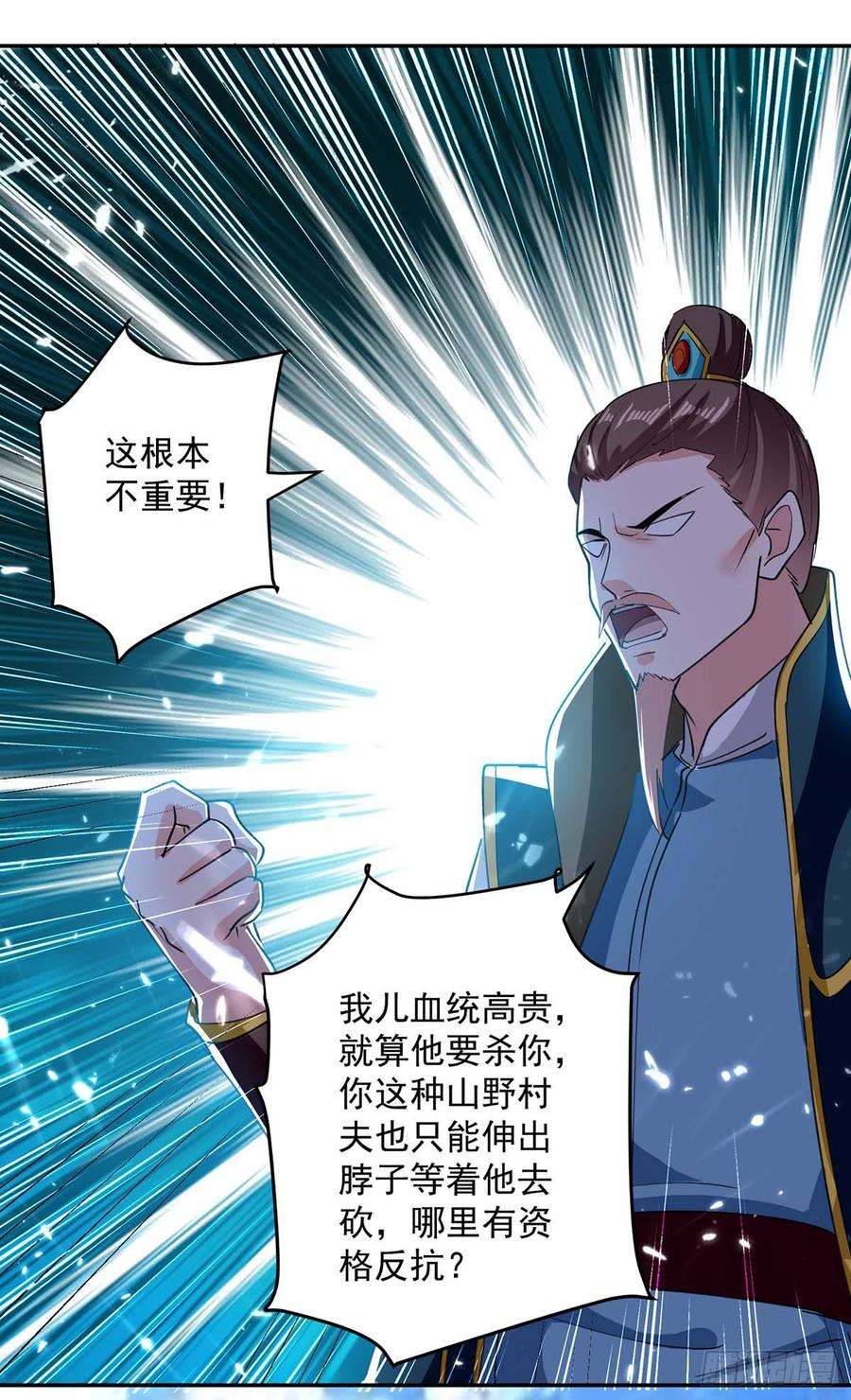 凌天神帝52话 陪葬