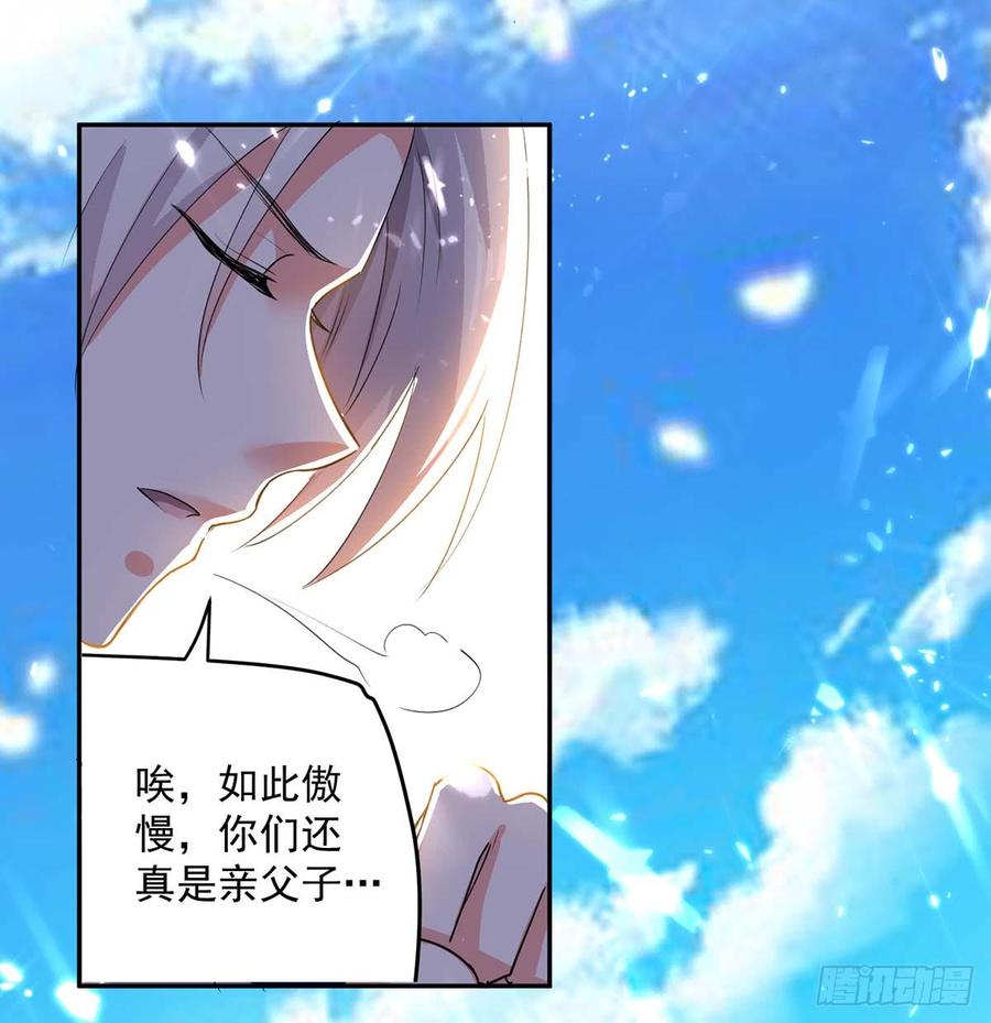凌天神帝52话 陪葬