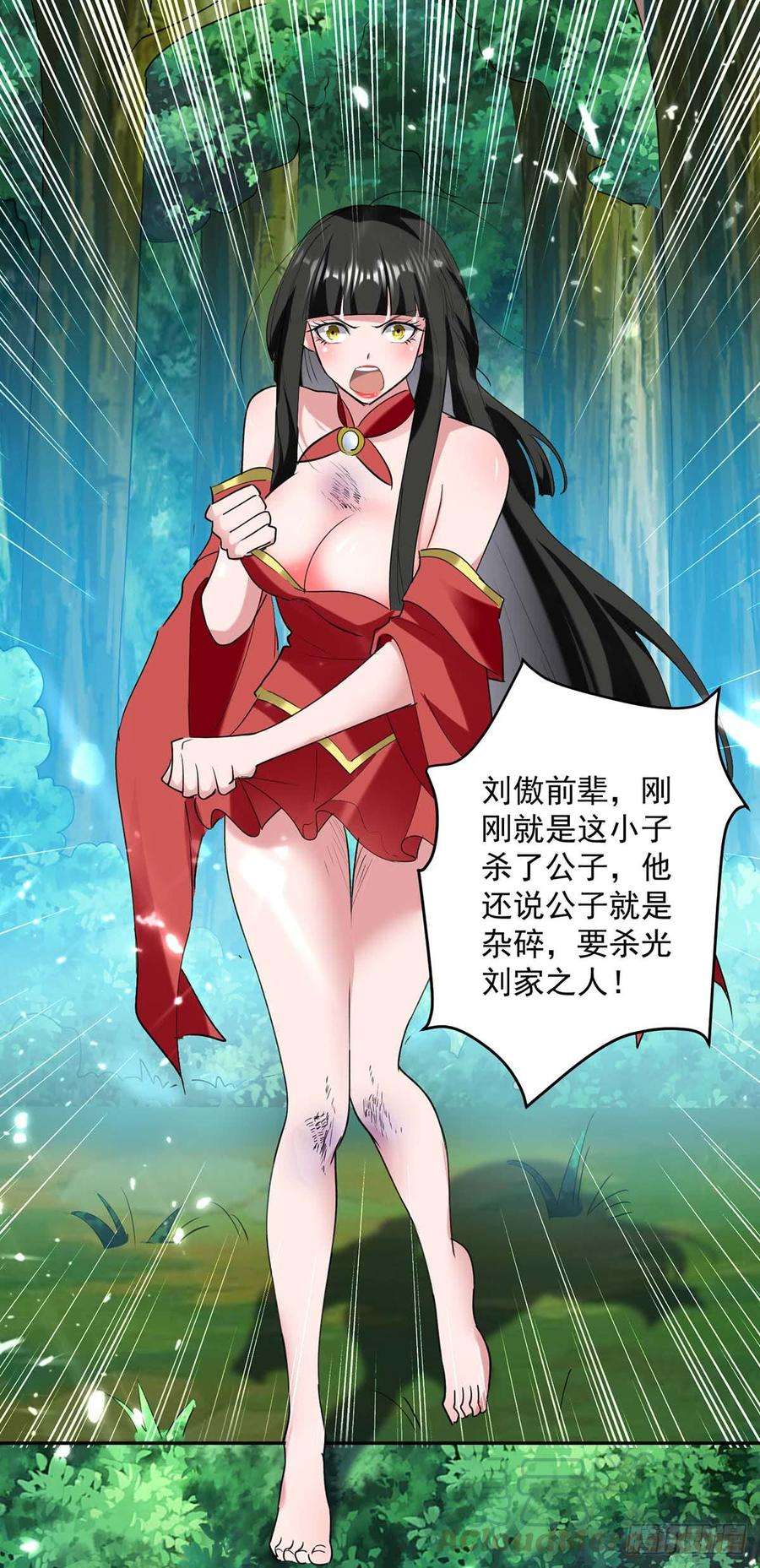 凌天神帝52话 陪葬