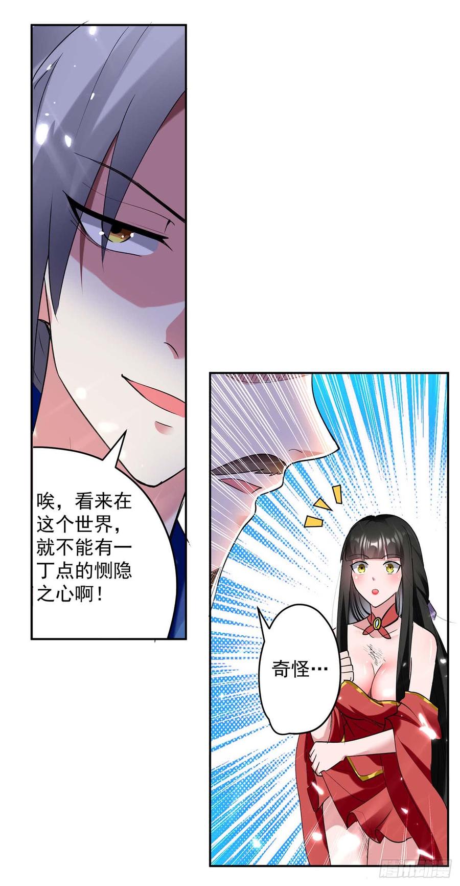 凌天神帝52话 陪葬