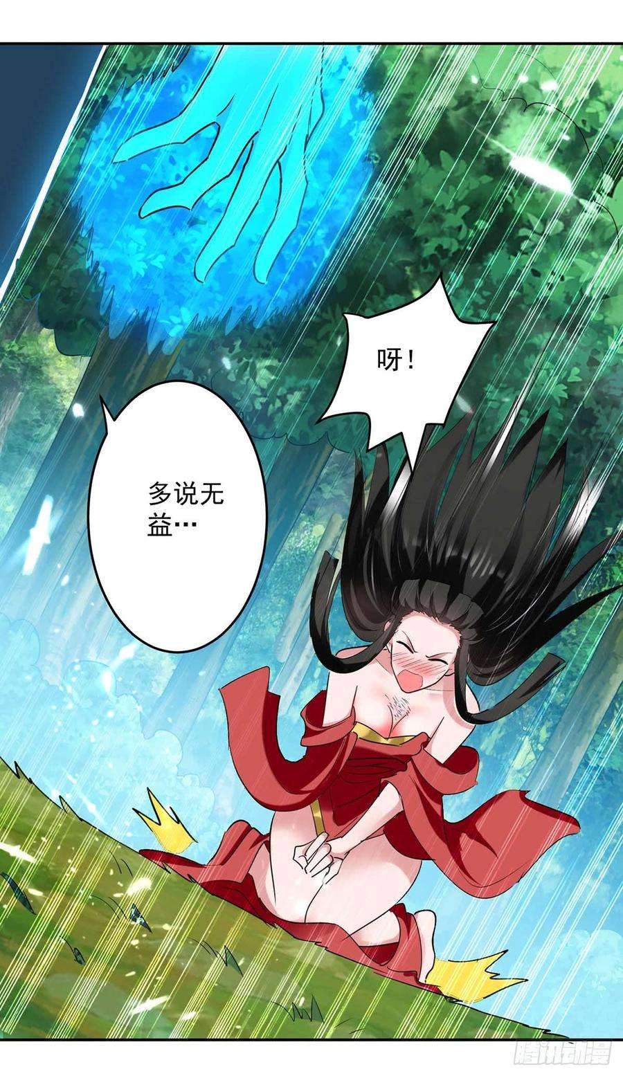 凌天神帝52话 陪葬