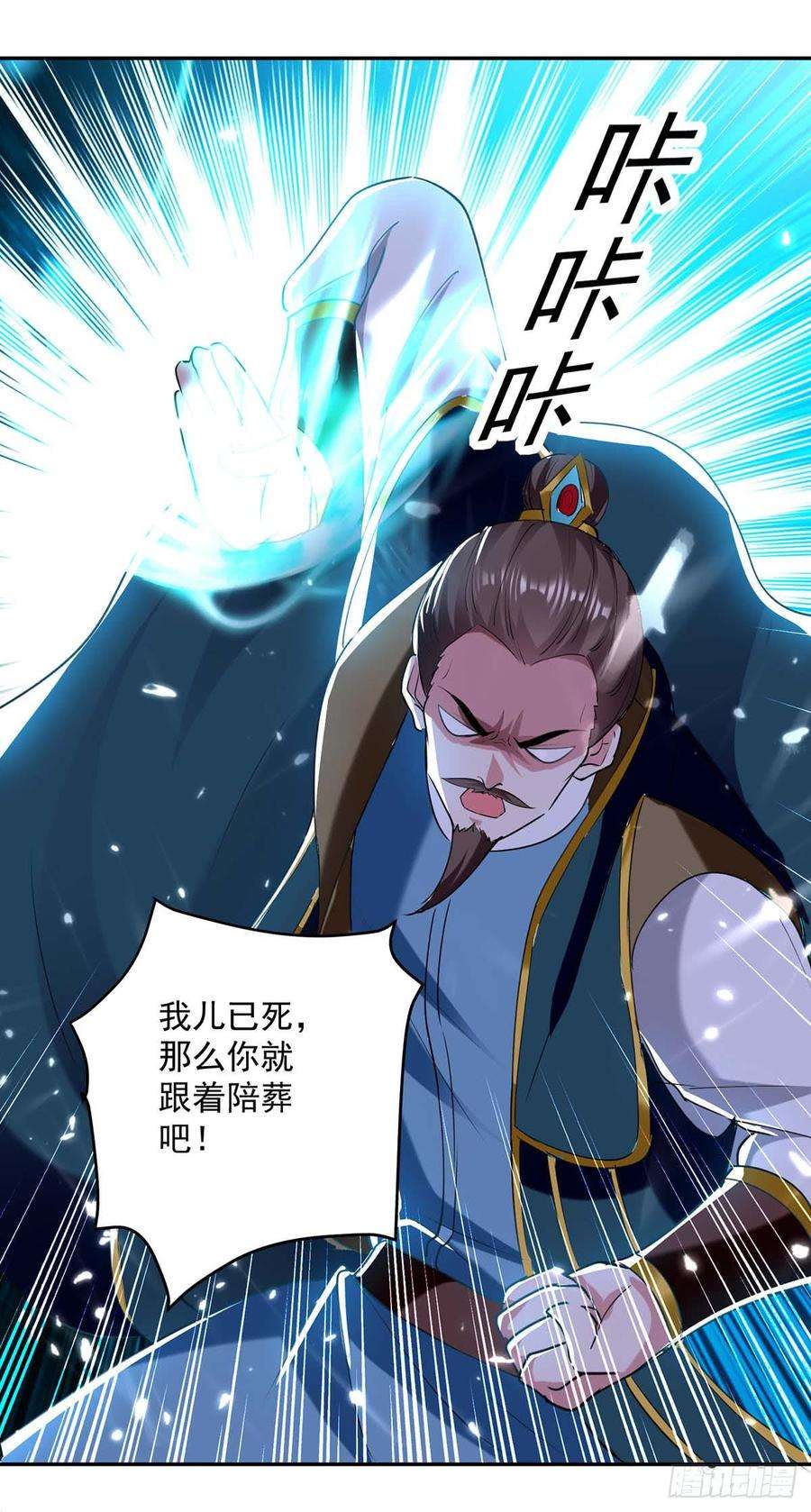 凌天神帝52话 陪葬