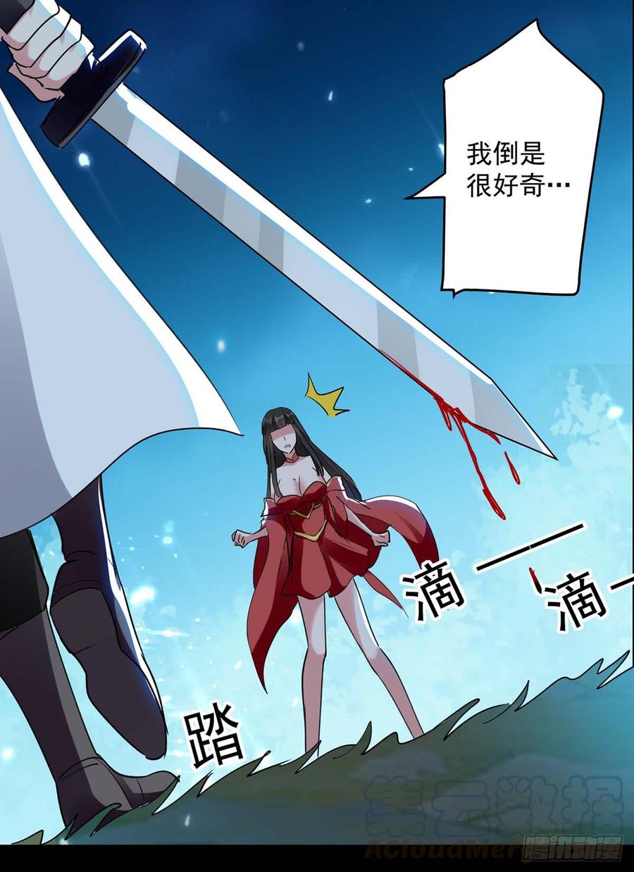 凌天神帝52话 陪葬