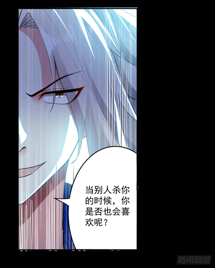 凌天神帝52话 陪葬