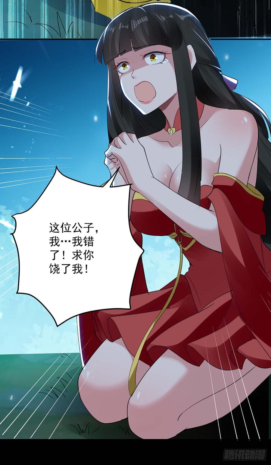 凌天神帝52话 陪葬