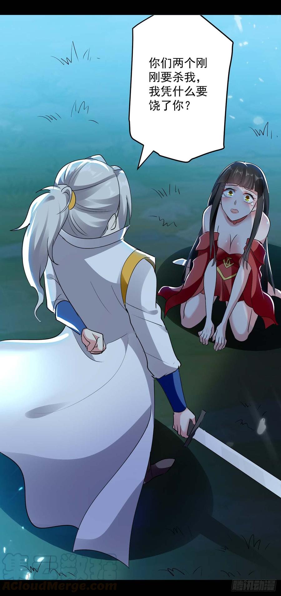 凌天神帝52话 陪葬