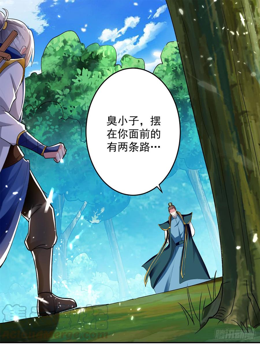 凌天神帝54话 进入鬼王林