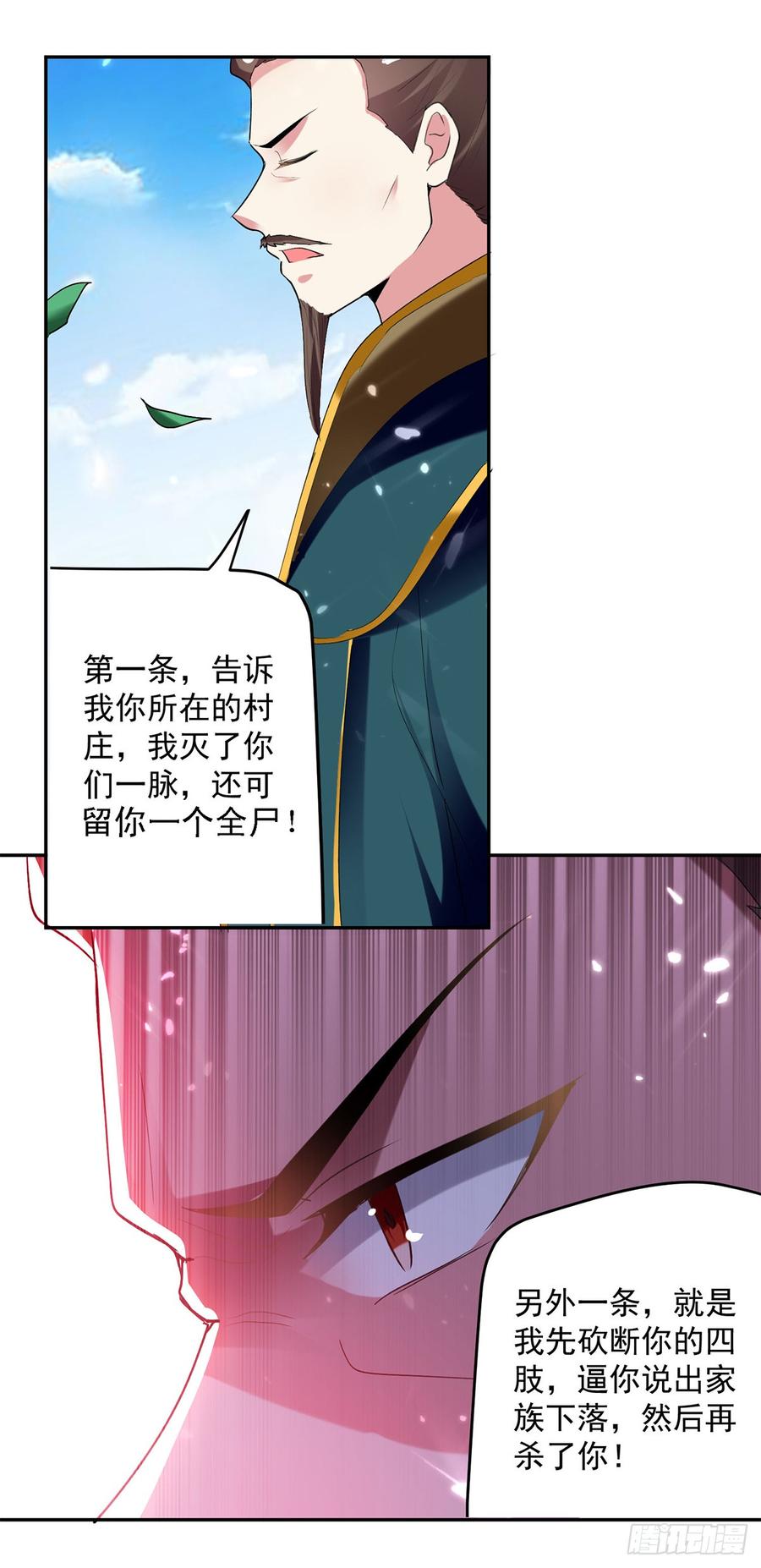 凌天神帝54话 进入鬼王林