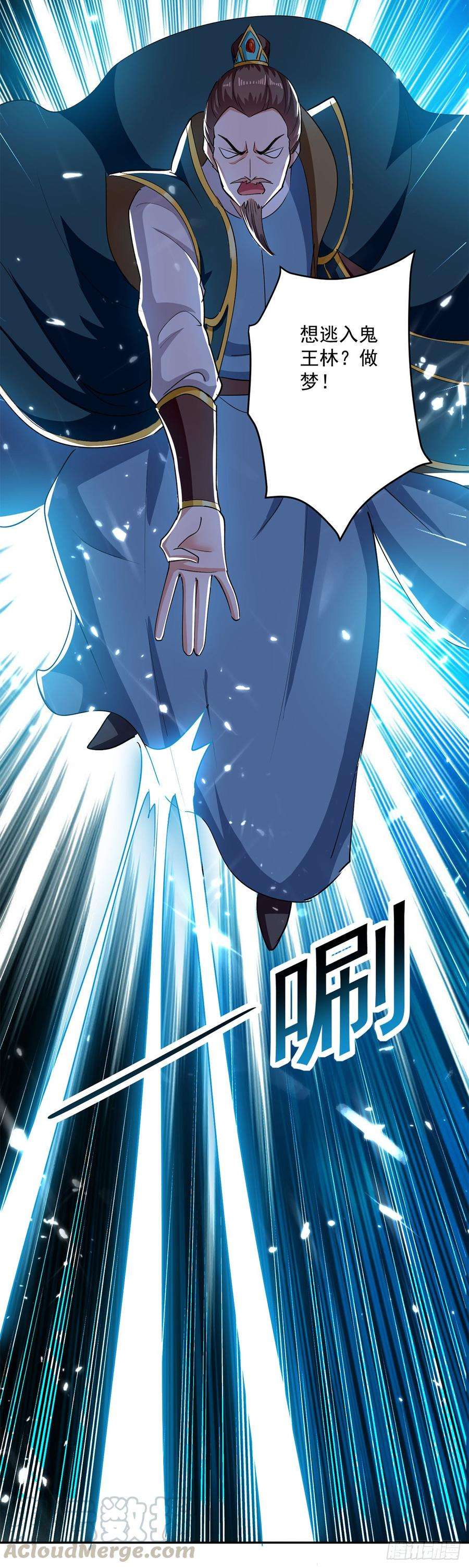 凌天神帝54话 进入鬼王林