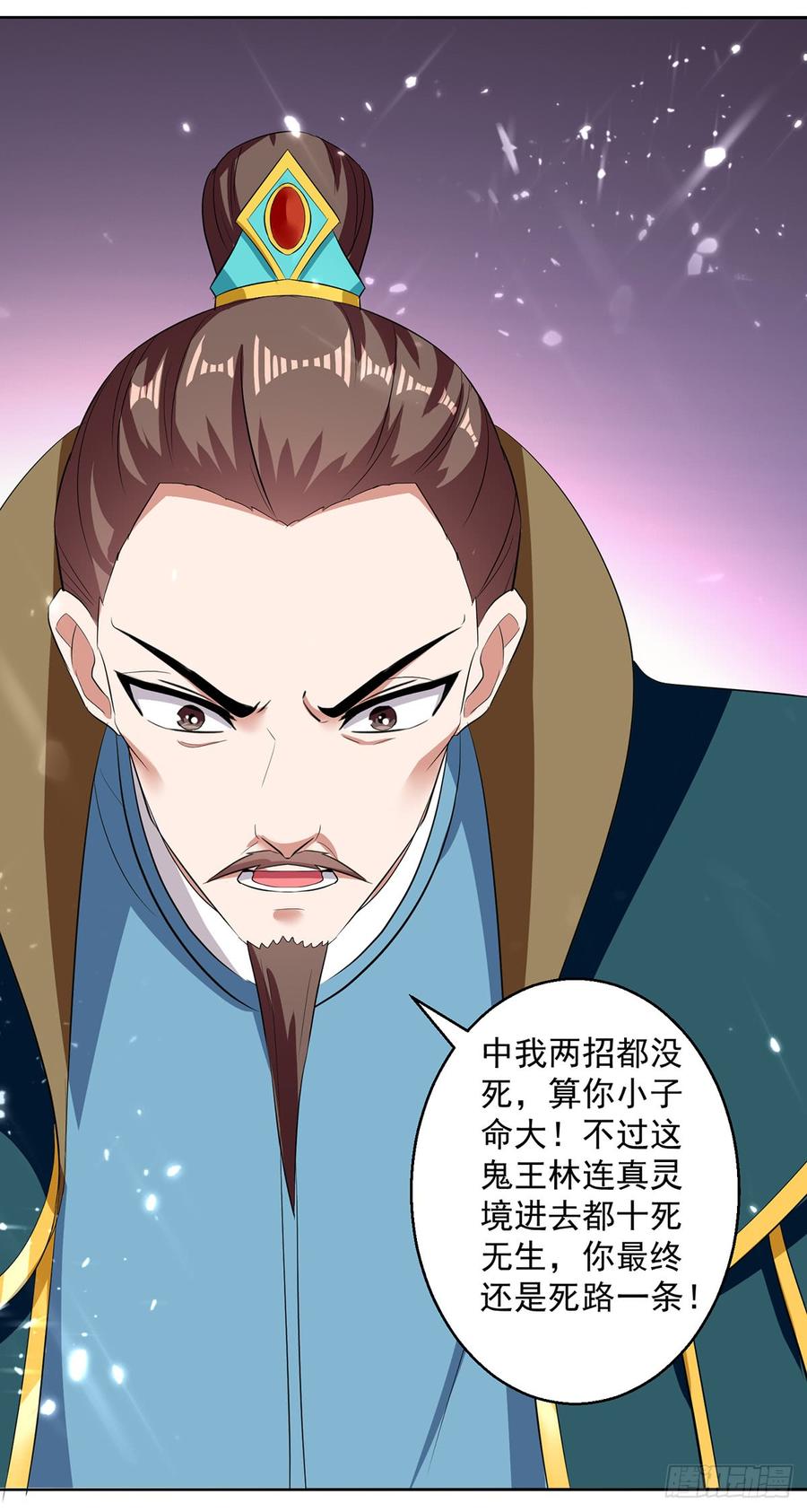 凌天神帝54话 进入鬼王林