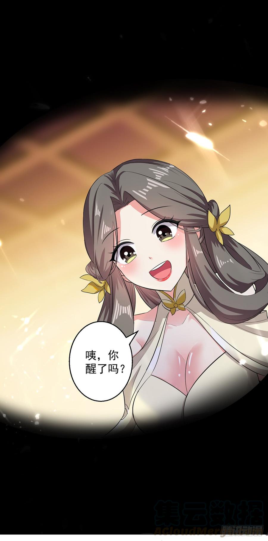 凌天神帝54话 进入鬼王林