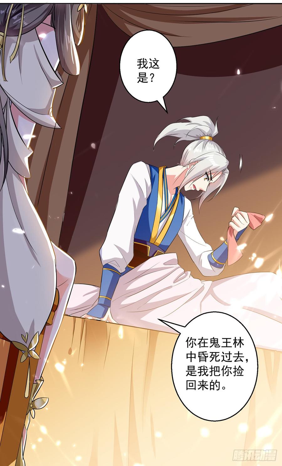 凌天神帝54话 进入鬼王林