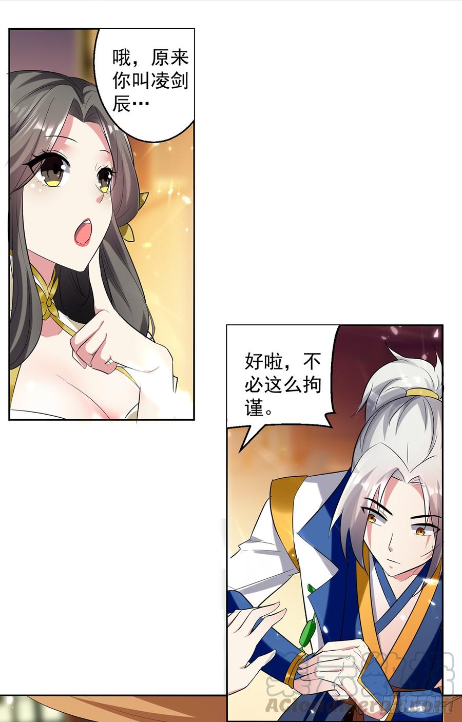 凌天神帝54话 进入鬼王林