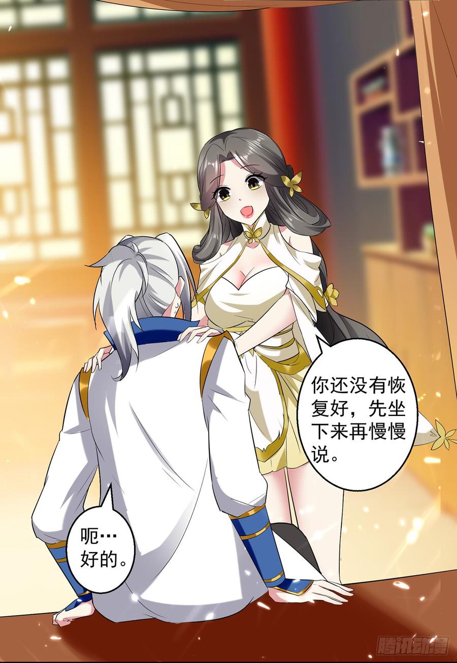 凌天神帝54话 进入鬼王林