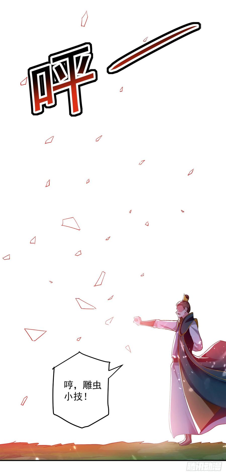 凌天神帝54话 进入鬼王林