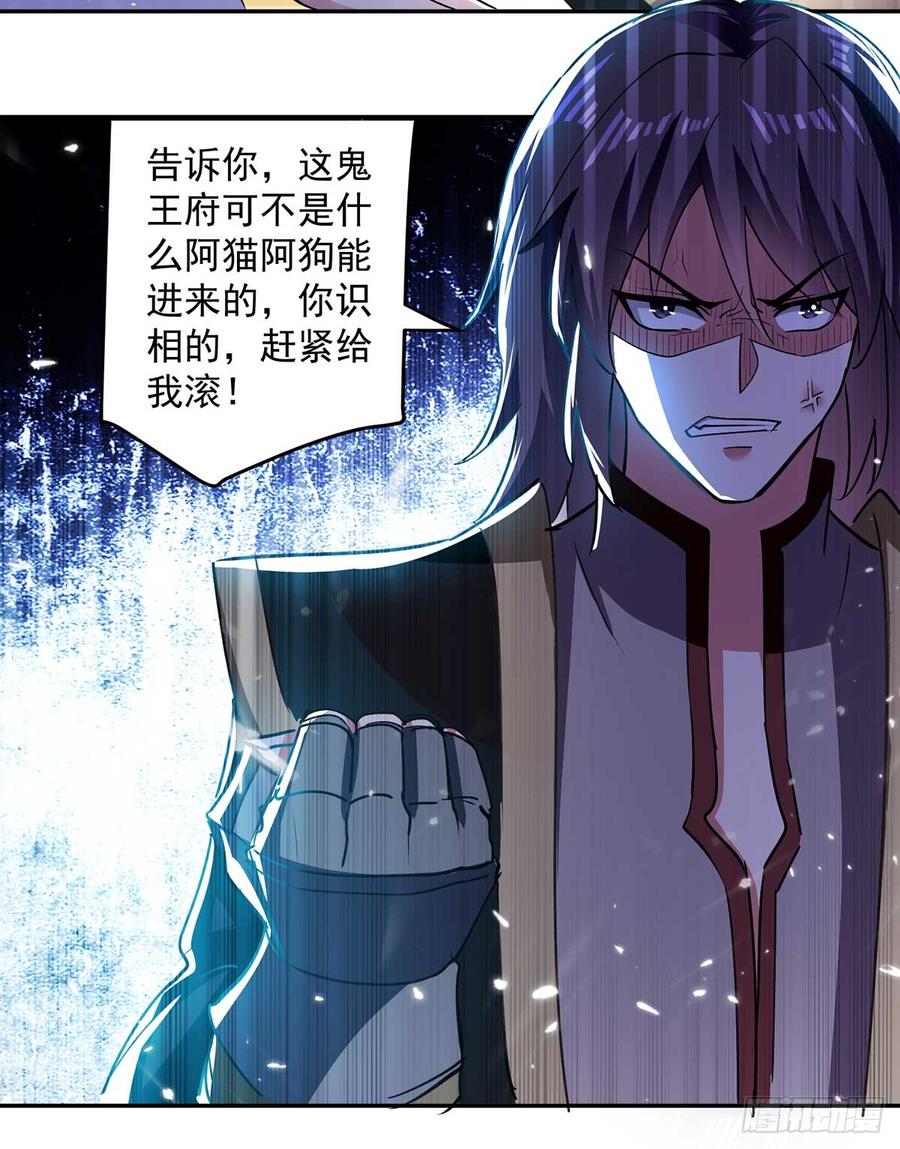 凌天神帝55话 王府对擂
