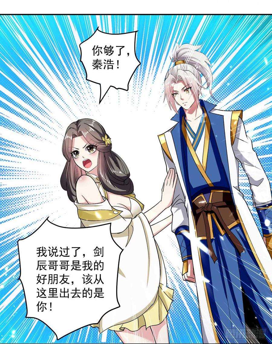 凌天神帝55话 王府对擂