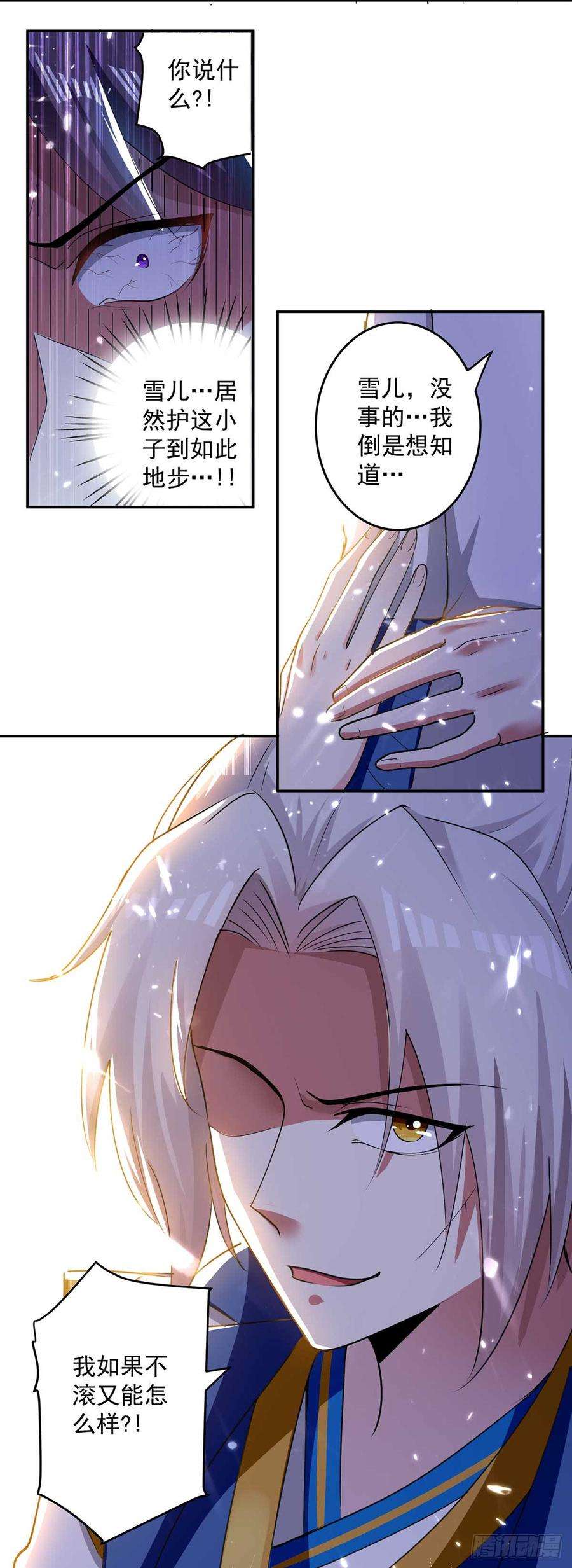 凌天神帝55话 王府对擂