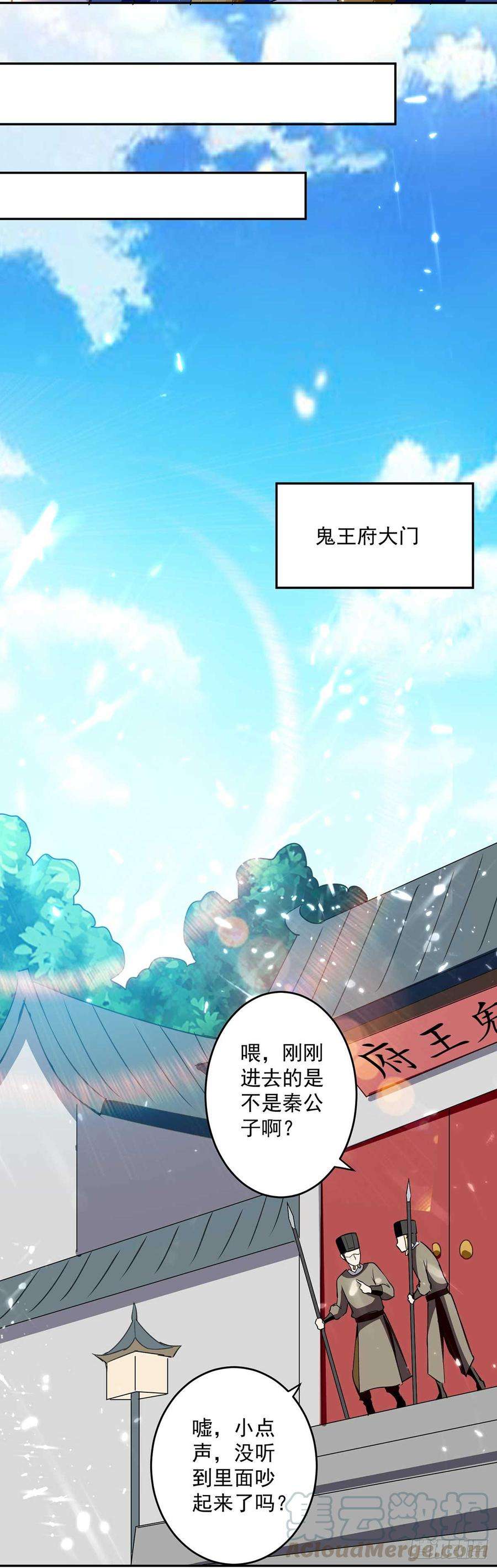凌天神帝55话 王府对擂