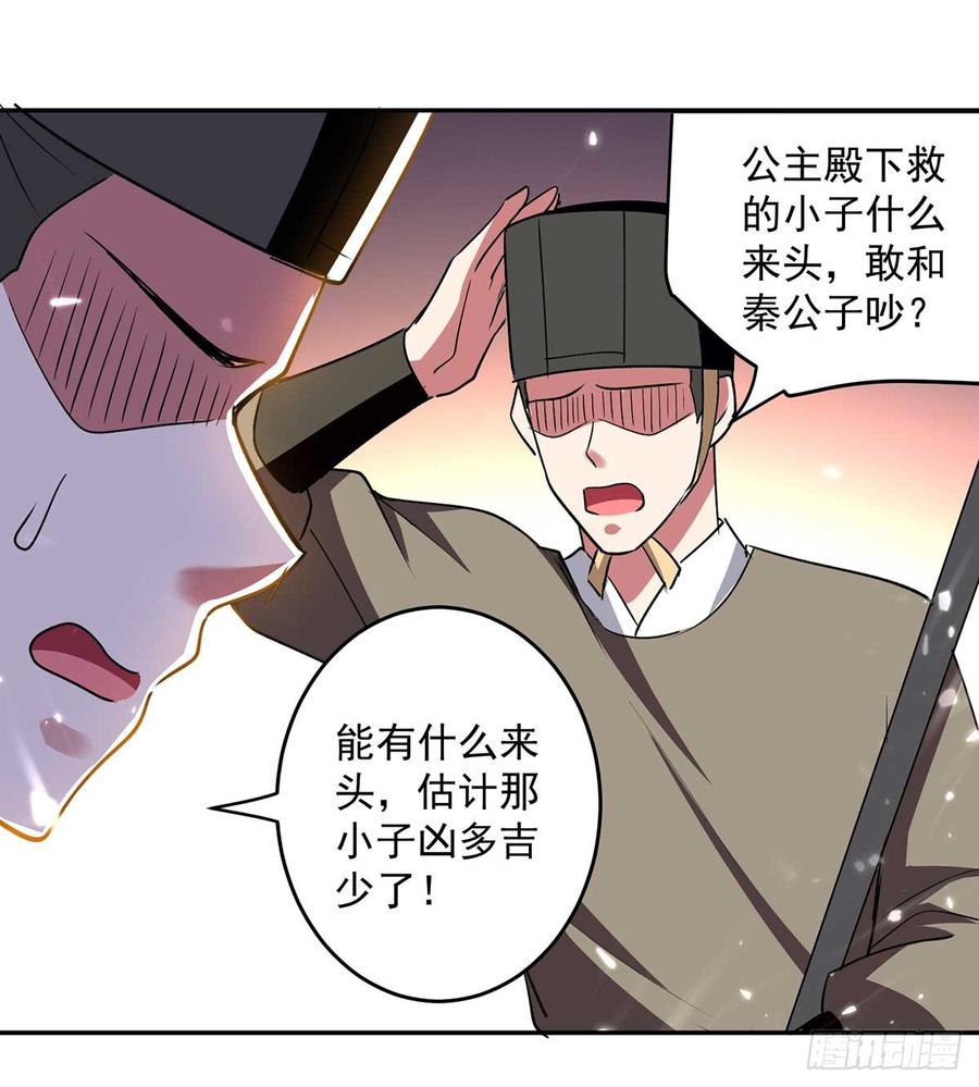 凌天神帝55话 王府对擂