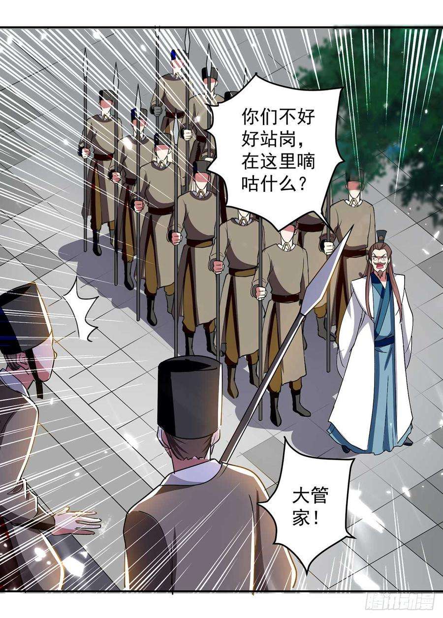 凌天神帝55话 王府对擂