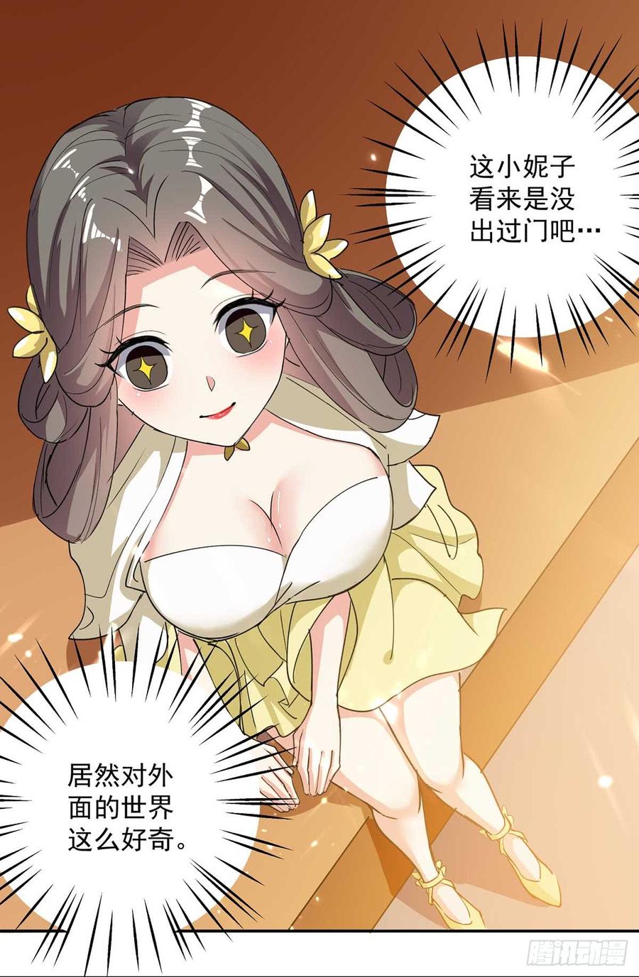 凌天神帝55话 王府对擂