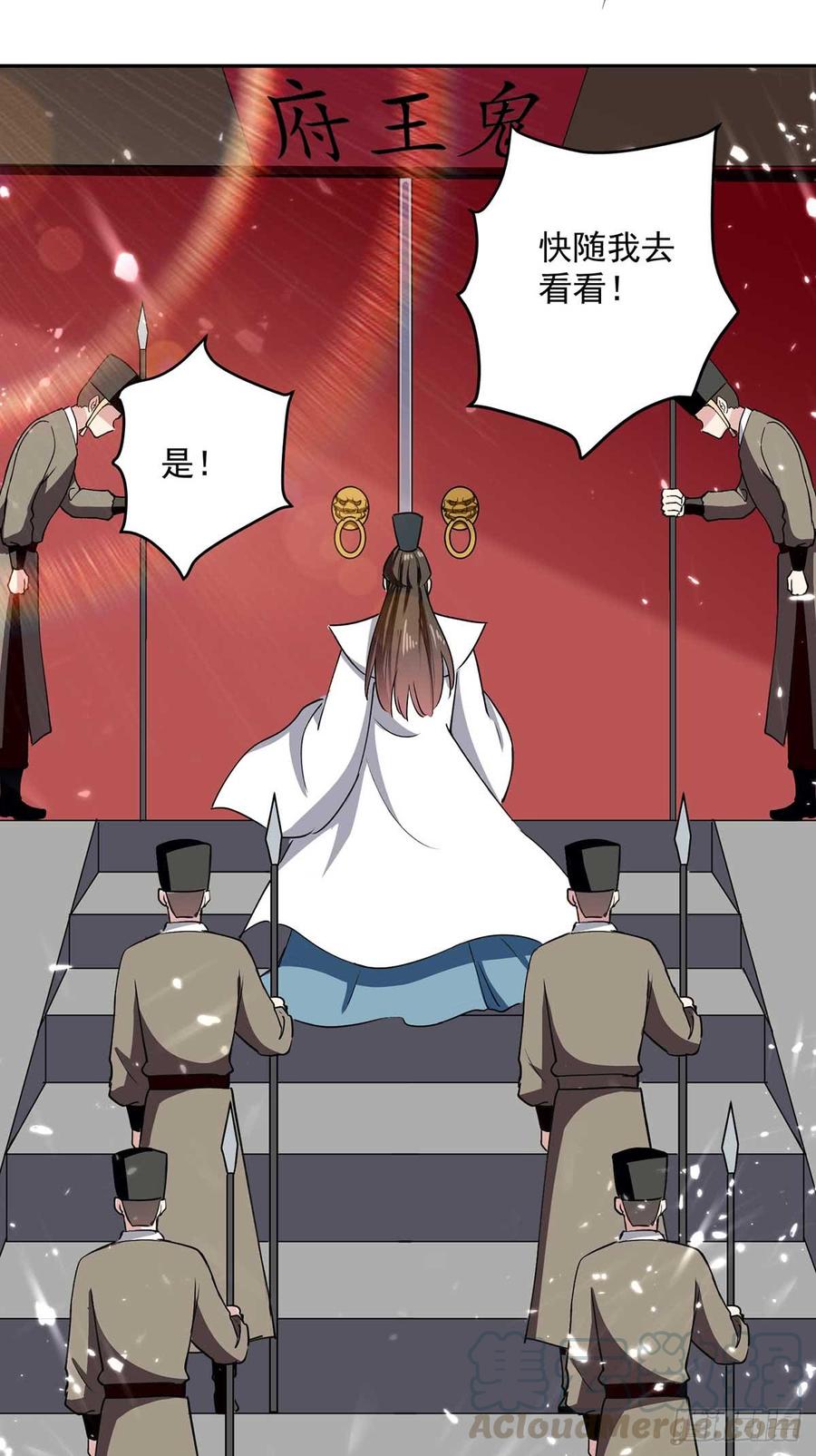 凌天神帝55话 王府对擂