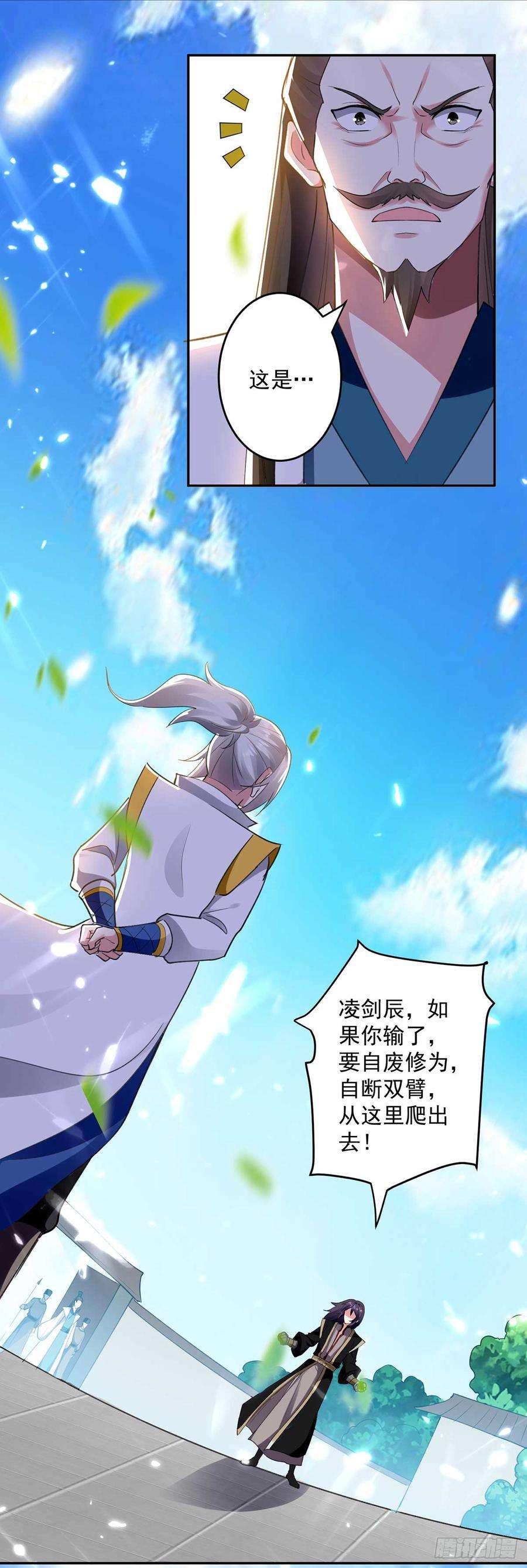 凌天神帝55话 王府对擂