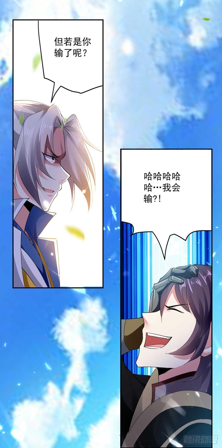 凌天神帝55话 王府对擂