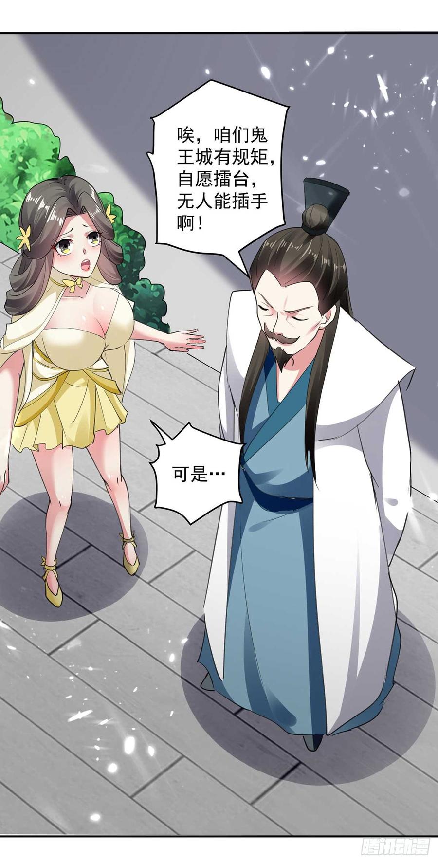 凌天神帝55话 王府对擂