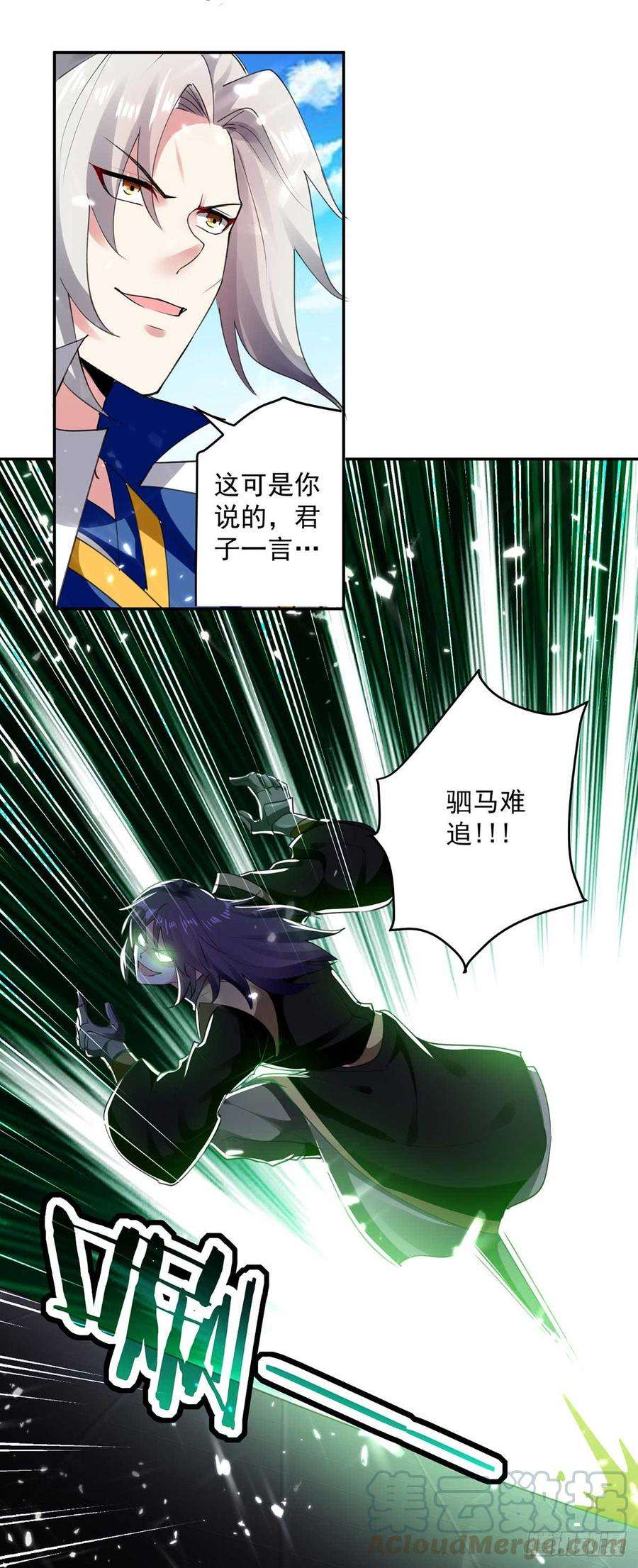 凌天神帝55话 王府对擂