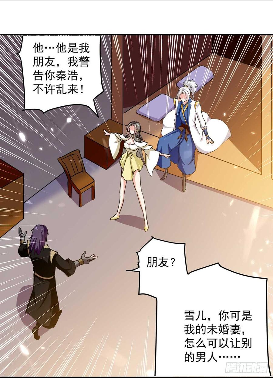 凌天神帝55话 王府对擂