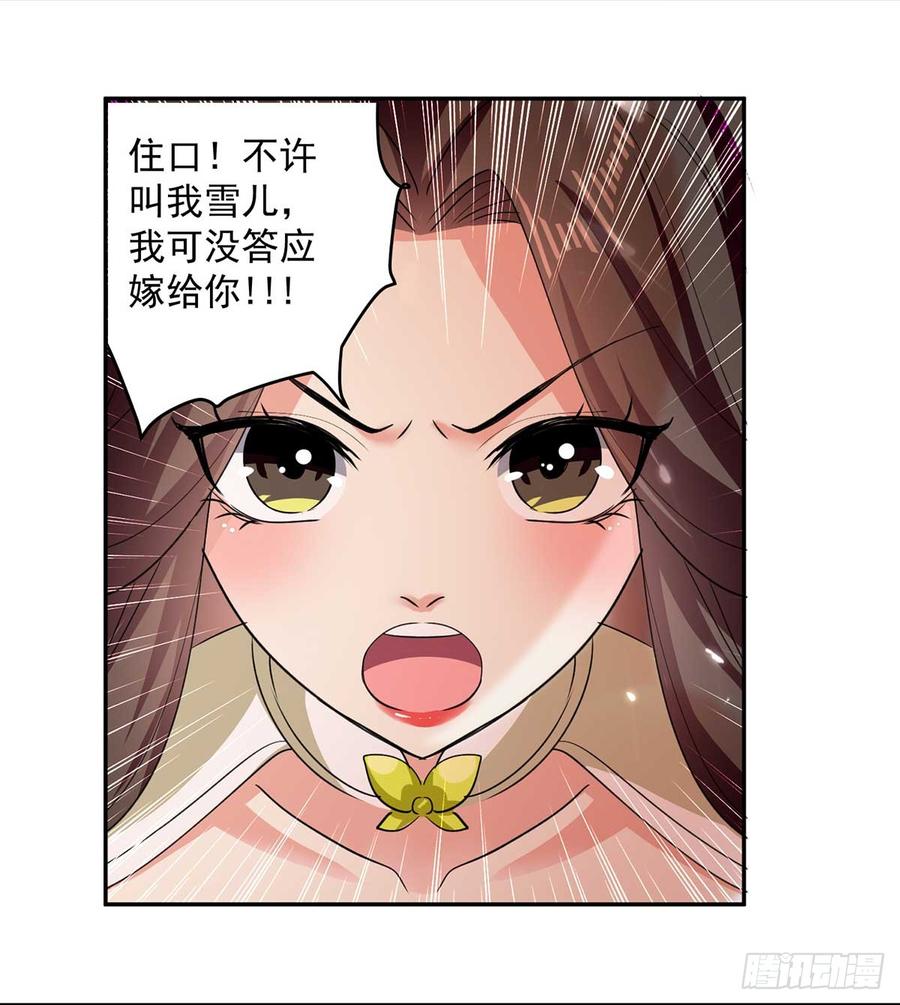 凌天神帝55话 王府对擂