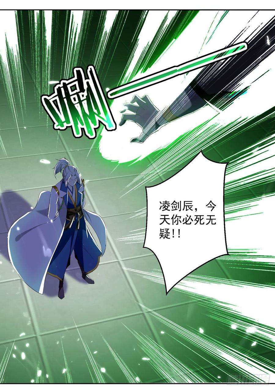 凌天神帝56话 履行诺言