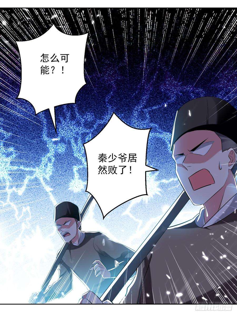 凌天神帝56话 履行诺言