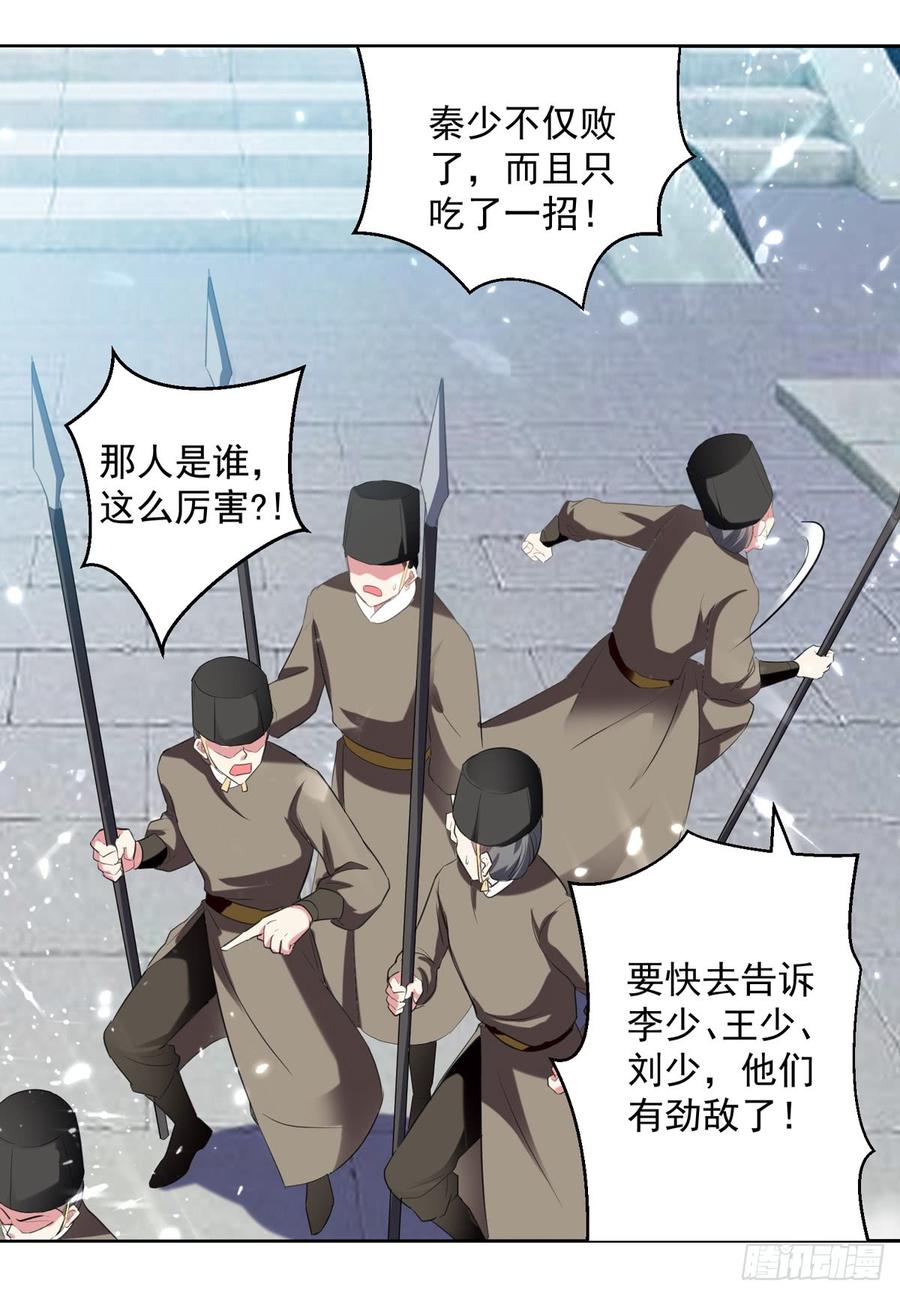凌天神帝56话 履行诺言