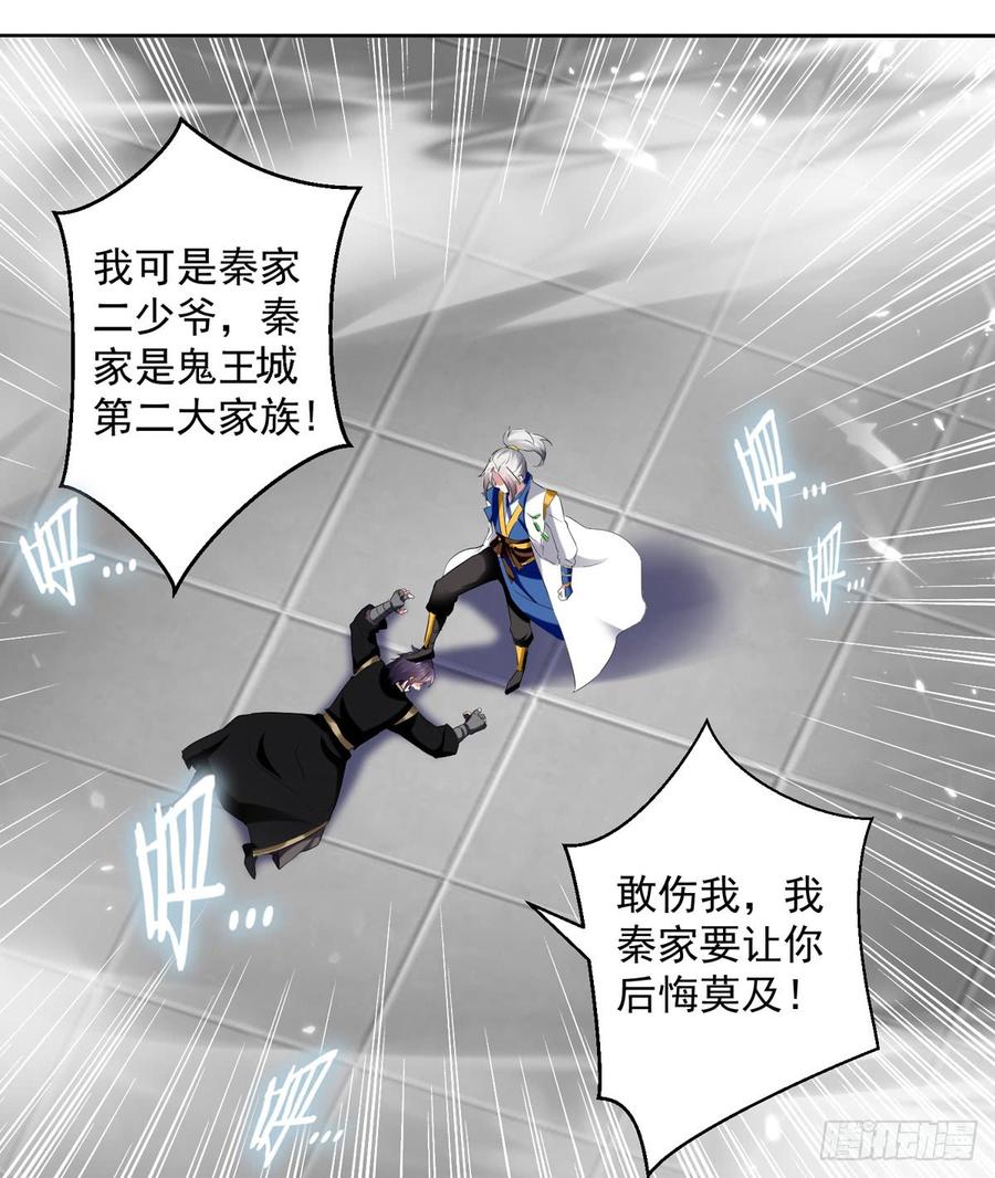 凌天神帝56话 履行诺言
