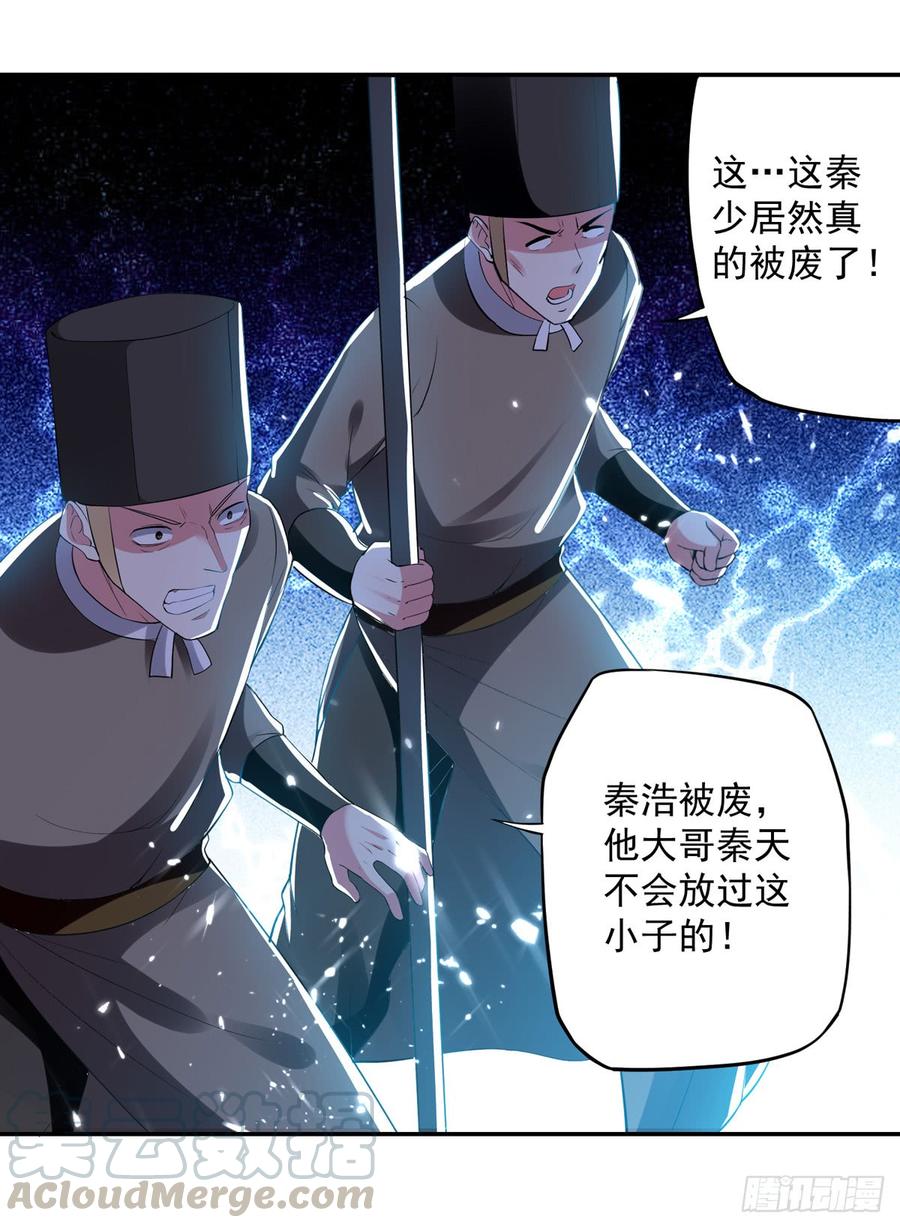 凌天神帝56话 履行诺言