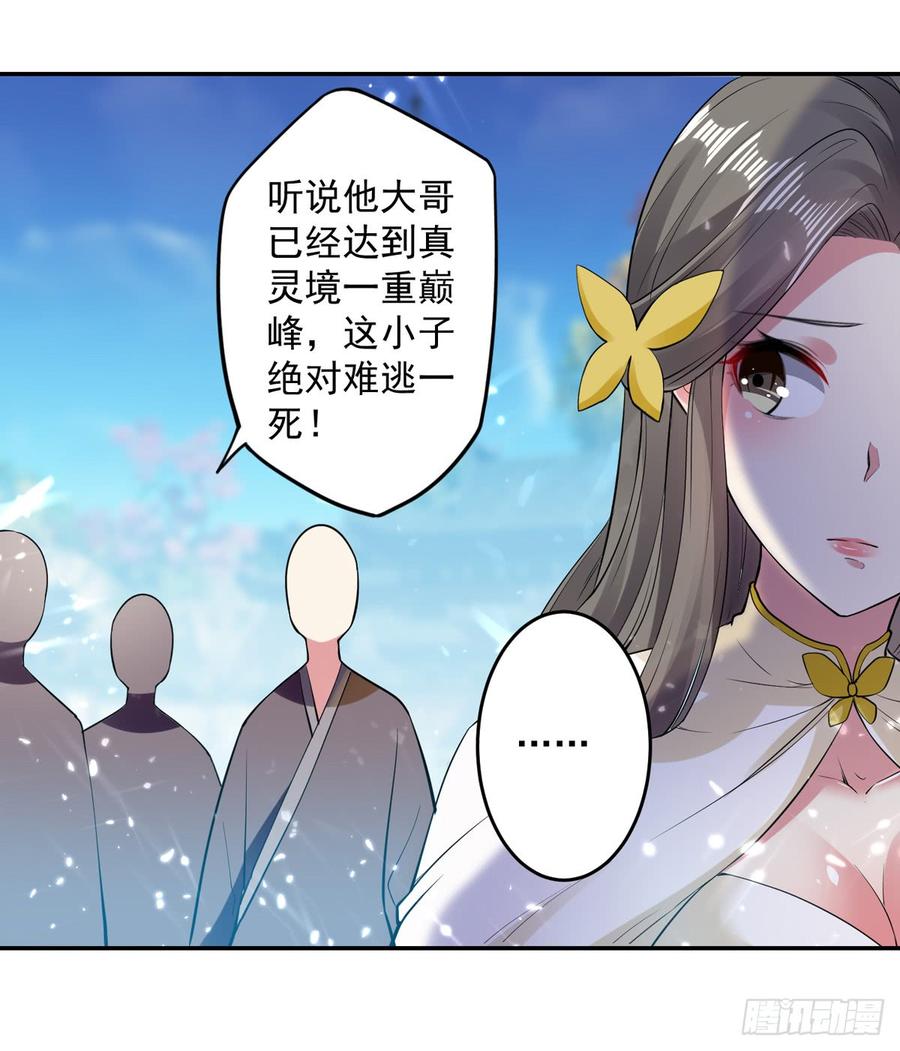 凌天神帝56话 履行诺言