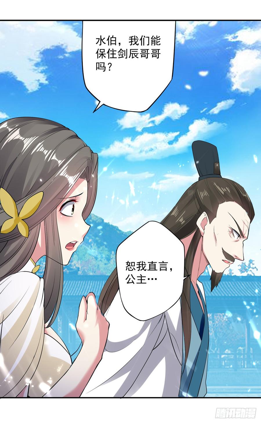 凌天神帝56话 履行诺言