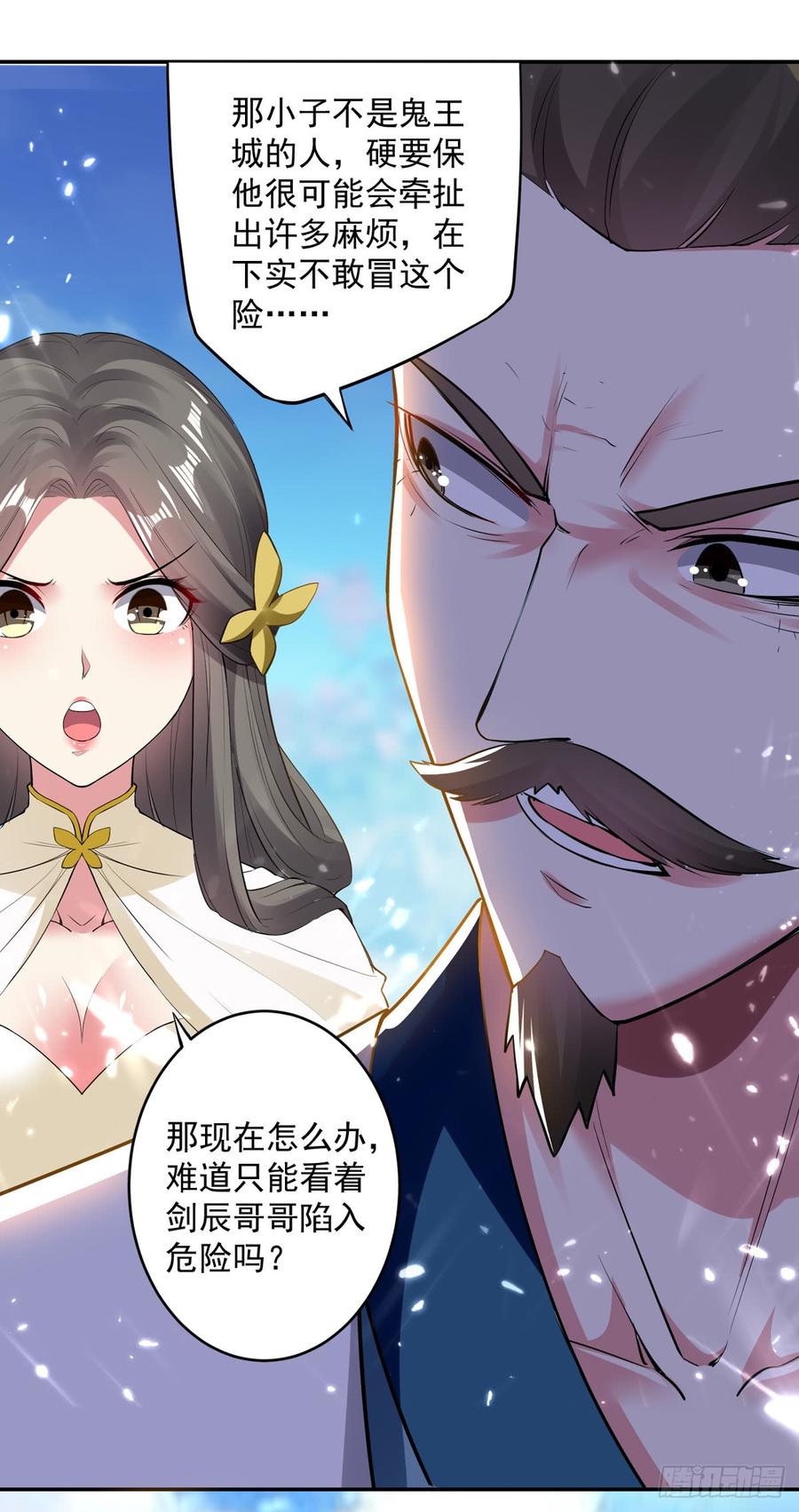 凌天神帝56话 履行诺言