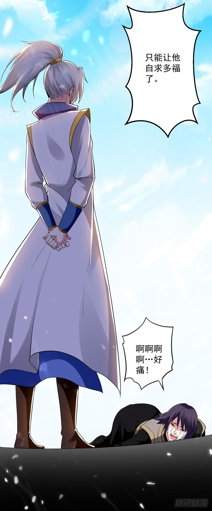 凌天神帝56话 履行诺言