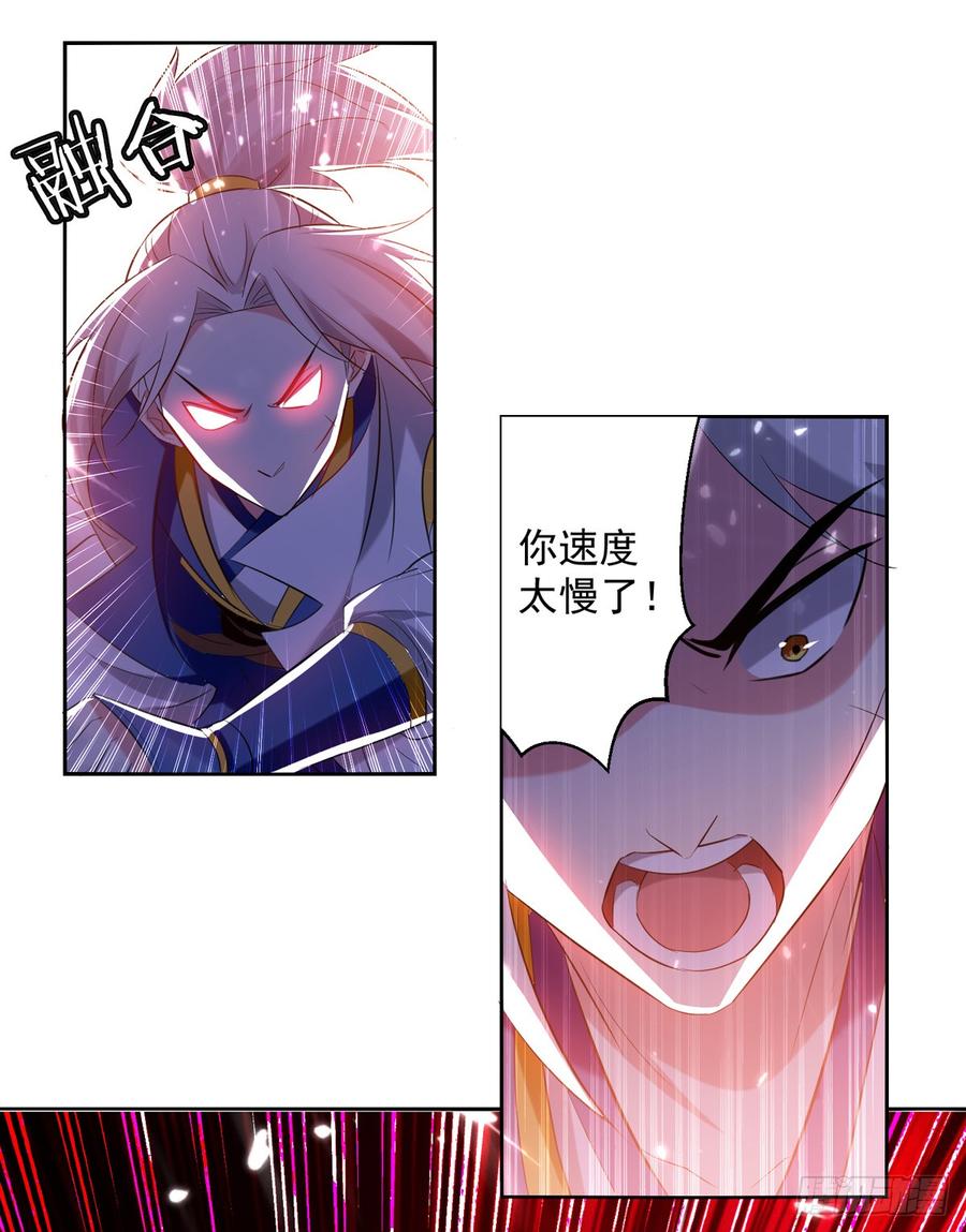 凌天神帝56话 履行诺言