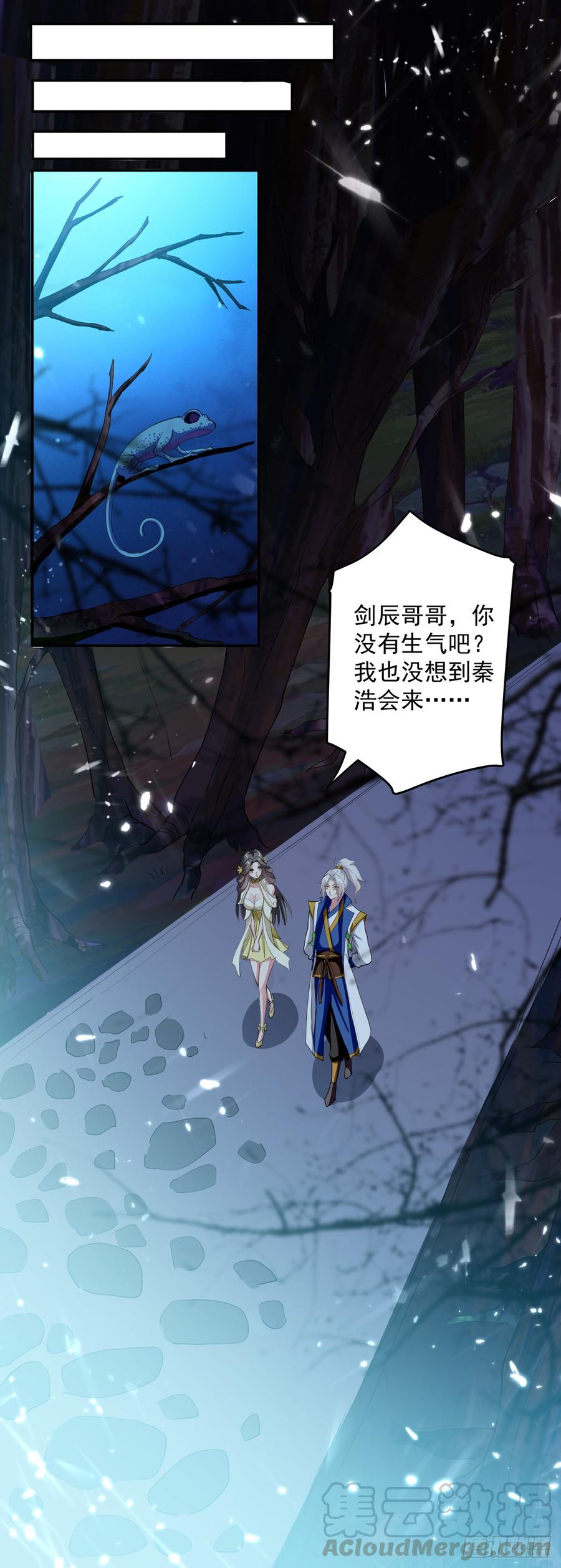 凌天神帝57话 楚江王殿
